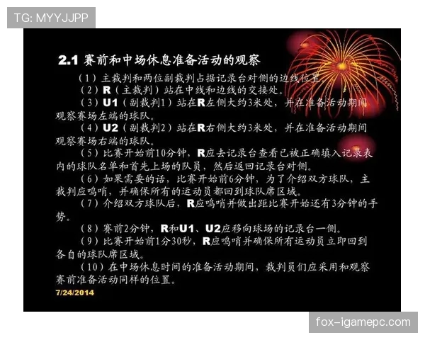 解析篮球比赛裁判如何做出“裁判判罚流程”的完整判断机制 解析篮球比赛裁判如何做出“裁判判罚流程”的完整判断机制