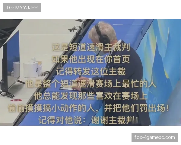 身体冲撞构成犯规的裁判判定三要点