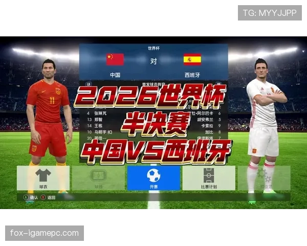 2026世界杯半决赛晋级规则如何规定 2026世界杯半决赛晋级规则如何规定