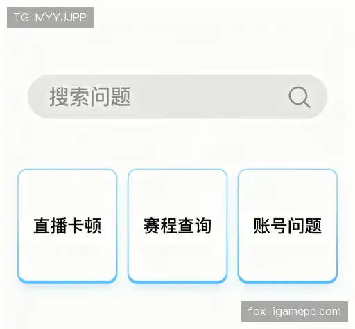 疑问解答室